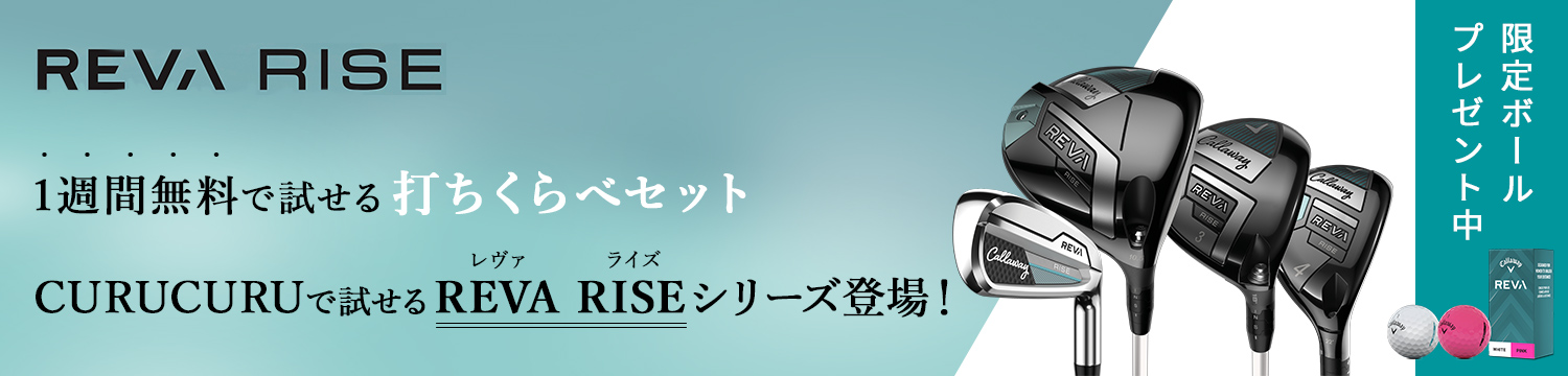うち比べセットバナー